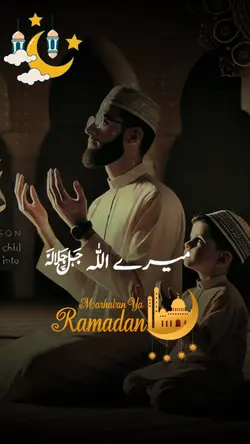 میرے اللّٰہ جل جلالہ