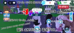 멜로우 사칭