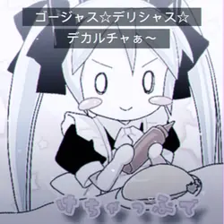 可愛い