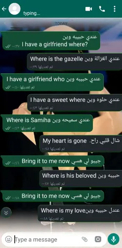 عندي سميحه وين