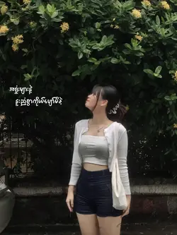 ချစ်သောနေ့