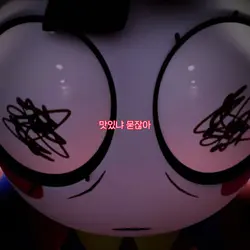 이제서야 디지털 서커스 본 여자