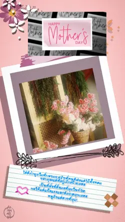 Happy Motherday