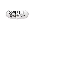 아니 사랑하는데