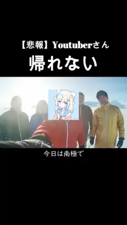 AIが考える帰れません系Youtuber