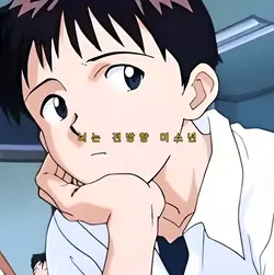 전방향 미소년
