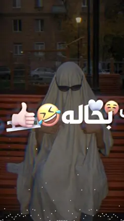الابيض محد بحاله