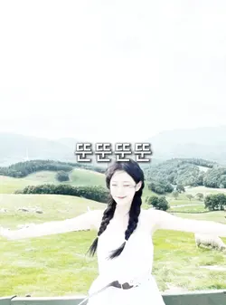 막차 탑승요