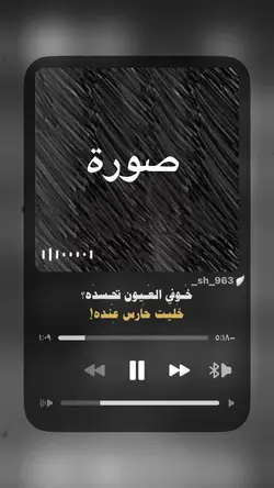 خوفي العيون تحسده