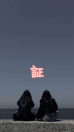 証