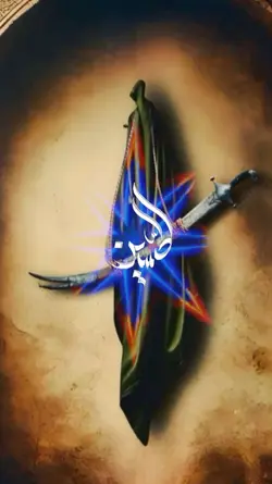 Ya Hussain 