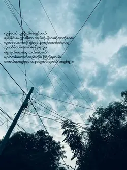 တကယ်ချစ်တဲ့