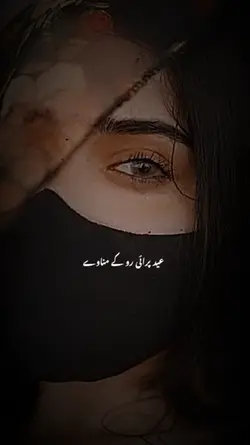 ...Eid...