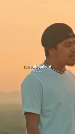 ระวังท้อ - วงกลม