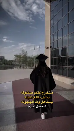 2026 graduation👨‍🎓🎓