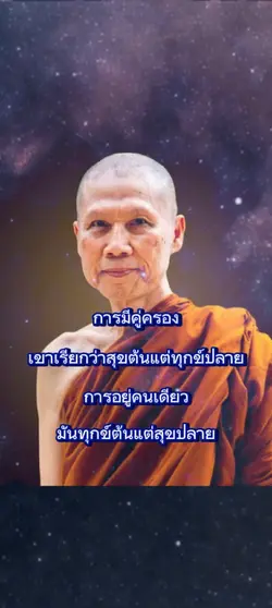 การมีคู่ครอง