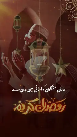 Dua | دعا