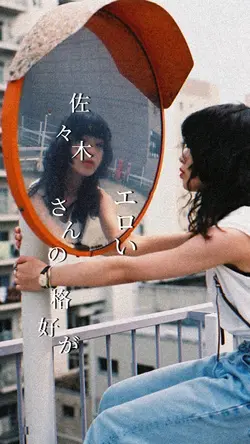 佐々木さんの格好が✨