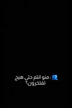 شيعه الامام علي 