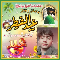 Eid Mubarak advance 