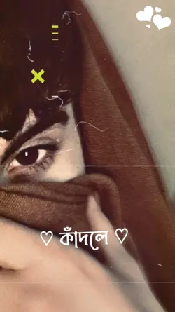 কাদলে যদি বুক জুড়ায়ত