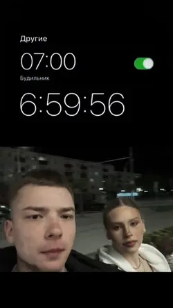 alarm
