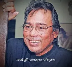 হুমায়ুন ফরিদীর কথা
