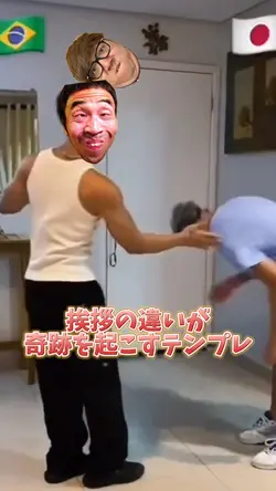 挨拶の違いが奇跡を起こす顔ハメ
