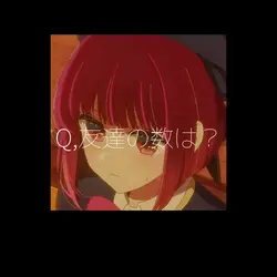 質問てんぷれーと