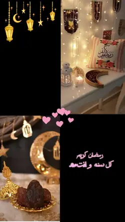 رمضان وانت2025