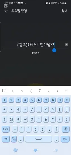 하린이 팬인 잼민쓰
