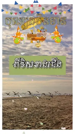 កឋិន