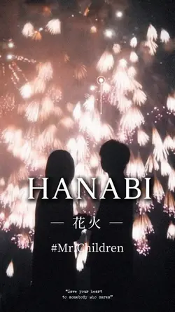 HANABI