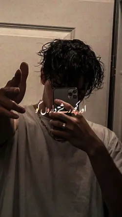 رشتے داروں کے لیے 