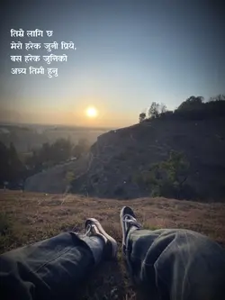 तिम्रै लागि 🩵