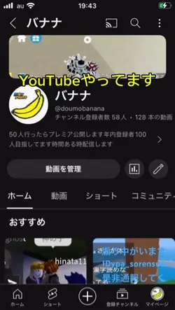 YouTubeでdoumobanana