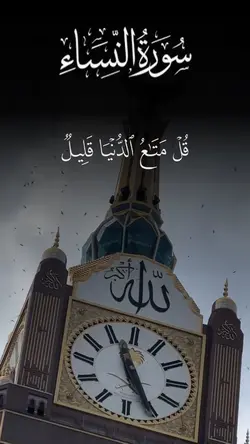 تلاوة مباركة 🌸❤️