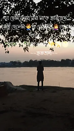 মা হারা সন্তান 