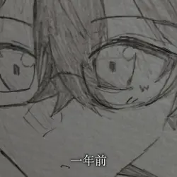 昔と今