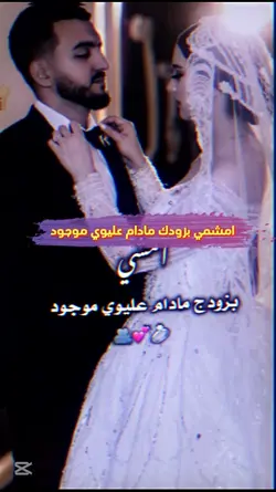 امشمي بزودك مادام 