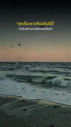 ทุกเรื่องราว