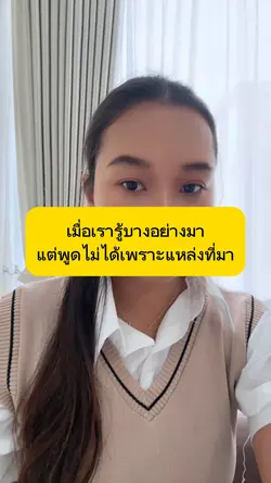 แปลแบบคอนเท้นนะคะ