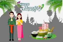 ភ្ជុំបិណ្ឌ