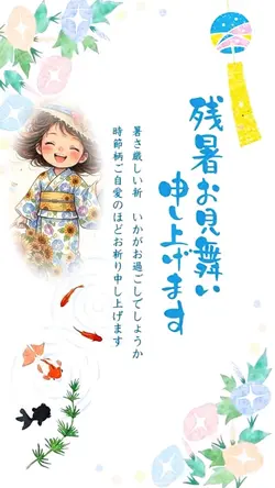 残暑お見舞い申し上げます1クリップ