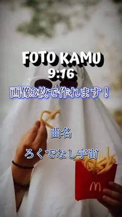 画像3枚で作れます！