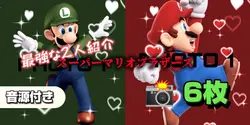 最強な2人紹介