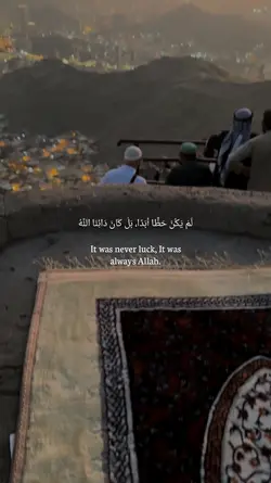 always Allah