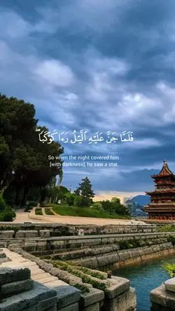 سورة الأنعام