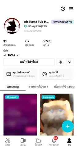 ควรกด Subscribe