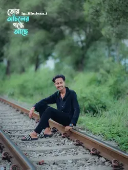 তোর আচঁলের গন্ধে আছে
